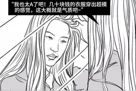 跟大妈撞衫是种怎样的体验？图片