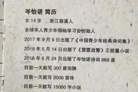层出不穷的中国“神童”图片