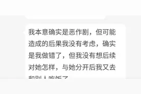 “深圳一女子被熟人下药”，涉事男子自称是恶作剧，警方已介入图片