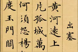 卢中南精美小楷唐诗集字，幅幅精品，每天更新图片