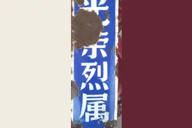 剿匪英雄党法定亲人找到，兄长去世前嘱咐：一定要带他回到我身边图片