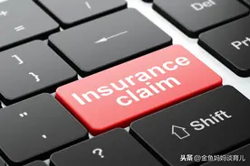 保险理赔为什么会被拒？原来是这几个原因导致的图片