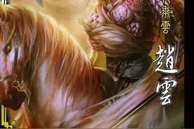 高达一号神赵云当初神采飞扬，如今却被不识货玩家当成盗版卡图片