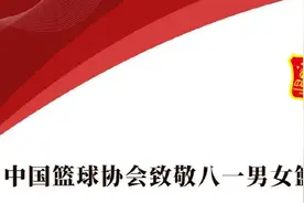 八一正式退出CBA了 但关于他们，我们还有四个问题要问图片