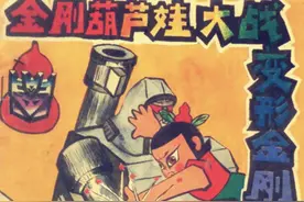 在葫芦娃宇宙，被痛殴也是一种荣耀图片