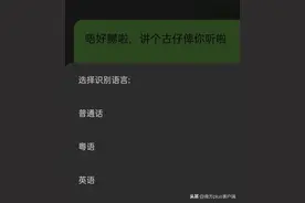 微信原来还有广东用户专属功能，赶紧用起来啊图片