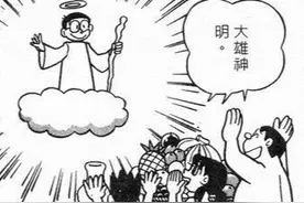 大雄也能当“上帝”，这个世界还会好吗？图片