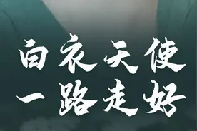 热评丨致敬张静静 那束暗夜里的光亮图片
