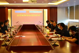 天津消防研究所与国家超级计算天津中心签署战略合作框架协议图片