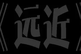 2020年一考生写出心酸作文：《远近》图片