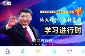 智周万物济百姓 康庄大道领头羊 周口报业传媒集团数字化建设迈出新步伐图片