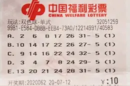 “发小”兼“彩友”，苏州两彩民喜中双色球一等奖890万元图片