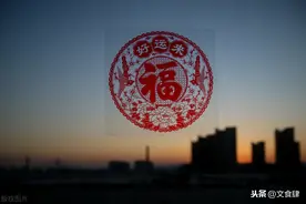 大年三十除夕夜，原来讲究这么多图片