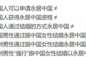 “保护中国女孩”闹剧，是自卑者的狂欢图片