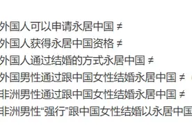“保护中国女孩”闹剧，是自卑者的狂欢图片