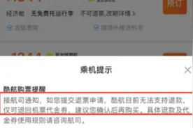去哪儿网：抵制机票违规加价，维护行业秩序图片