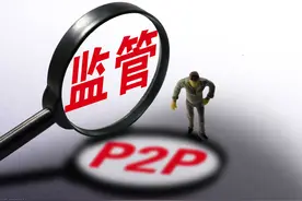 中国再无P2P，官宣胜利清零的背后却是遍地血泪图片