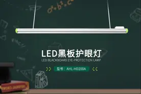led教室黑板灯图片展示_安和力图片
