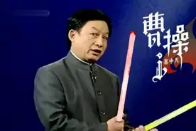 如何理解易中天谈曹操时，说“老实的孩子，长大多半没出息”？图片