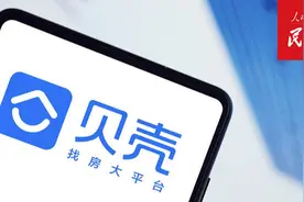 贝壳找房蓄势待发“新居住”：2020年将实现1000家门店规模翻倍图片