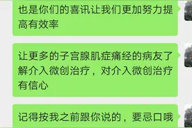 为何把子宫全切了还不能百分百根治子宫腺肌病，可怕的慢性盆腔痛图片