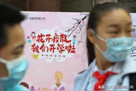 洛阳小学生开学，家长称神兽归笼，校长呼吁家校共担教育责任图片