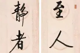 启功 | 经典对联10幅，书法之书，学者之书，诗人之书图片