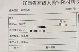张玉环申请国家赔偿共2234万余元！并要求公开赔礼道歉图片