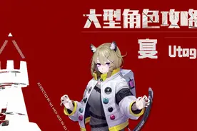 明日方舟：最速详评！四星近卫宴，干员使用指南和数据分析图片