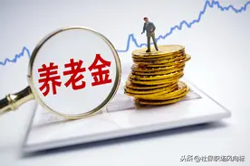 办理退休的时候，灵活就业人员没有档案，怎样办理？图片