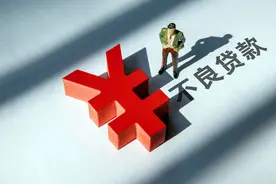独家解读｜不良贷款转让试点正式扩围图片