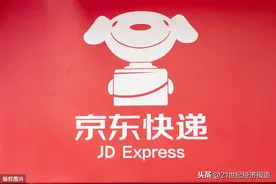 北京应急响应降至二级 京东物流：全力恢复上门取送件图片
