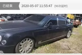 宾利兰博基尼伯爵表还有房产金条，虞关荣案相关赃物被拍卖！宾利368.4万元已被拍走图片