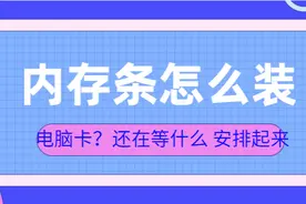 笔记本电脑怎么+内存条图片