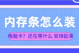 笔记本电脑怎么+内存条图片