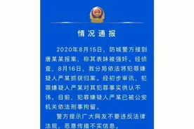 街道办干部性侵女友12岁女儿？官方通报：已刑拘图片