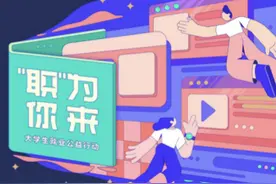 “职”为你来！哪些行业机会多？应届生求职“锦囊”来了→图片