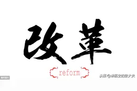 改革闯将万里：被誉为邓小平“四大金刚”之一图片
