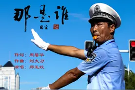 拥堵指数降6成！湖南一民警吹坏86只口哨图片