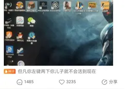 忽然间发现男朋友的搜索记录，请问他这是要干嘛图片