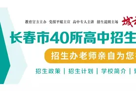 「城市晚报·高中巡礼」长春市第七中学图片