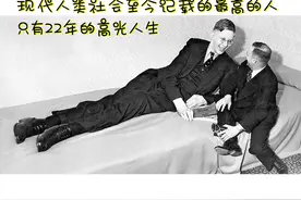 世界最高男人记录80年来无人打破——“温柔巨人”22年的短暂人生图片