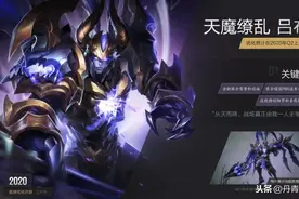 天魔缭乱将返场，还不会玩吕布？干货技巧助你成为S19最强战神图片