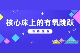 核心床（Reformer）上的有氧跳跃图片