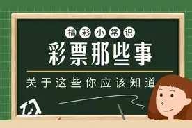 【漫画】关于彩票的那些事儿——习惯机选图片