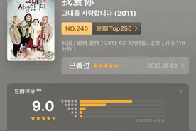 豆瓣9.0，高分韩国爱情电影《我爱你》：老来多健忘，唯不忘相思图片