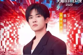 浙江狂欢夜：易烊千玺唱歌成“车祸现场”，张艺兴直接卡在半空图片