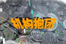 招商银行、金发科技、东方财富、中联重科，谁是新的抱团龙头股？图片
