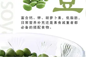 善施科普 | 豆豆的营养也很丰富哦，低热量更有益于减脂减重图片