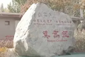敦煌博物馆回应“被打假”：跟敦煌研究院确非一家 文创产品有监管图片